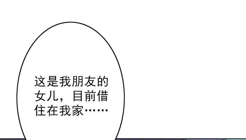 晚上才是女孩子漫画,第51章：请你帮我拒绝她2图