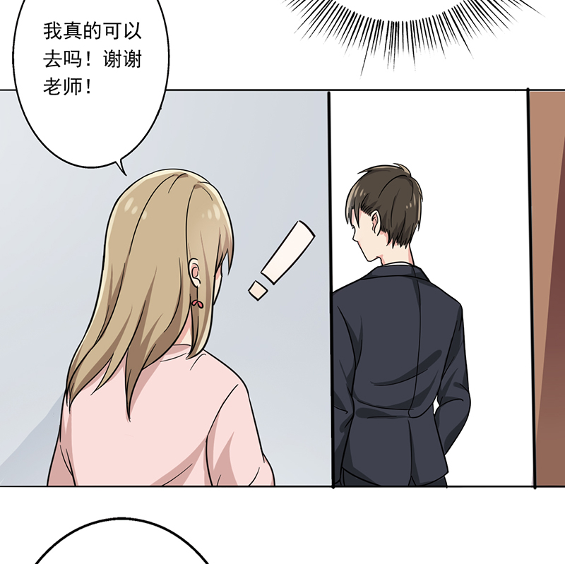 晚上才是女孩子漫画,第8章：女孩子还是来我家吧5图