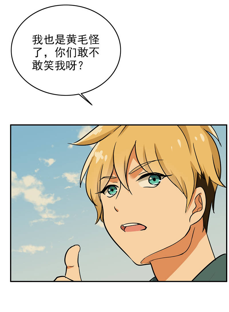 晚上才是女孩子漫画,第102章：希望你更孩子气5图