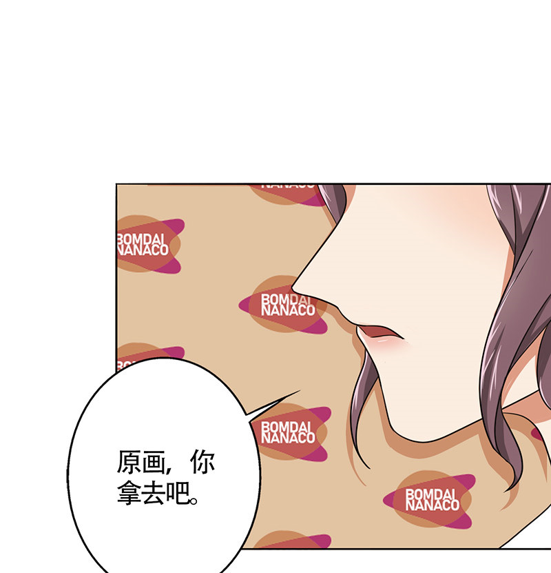 晚上才是女孩子漫画,第25章：约会？！3图