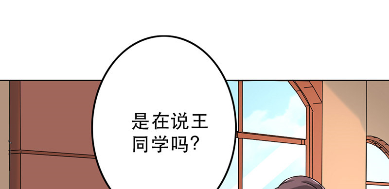 晚上才是女孩子漫画,第50章：为什么不见我？4图