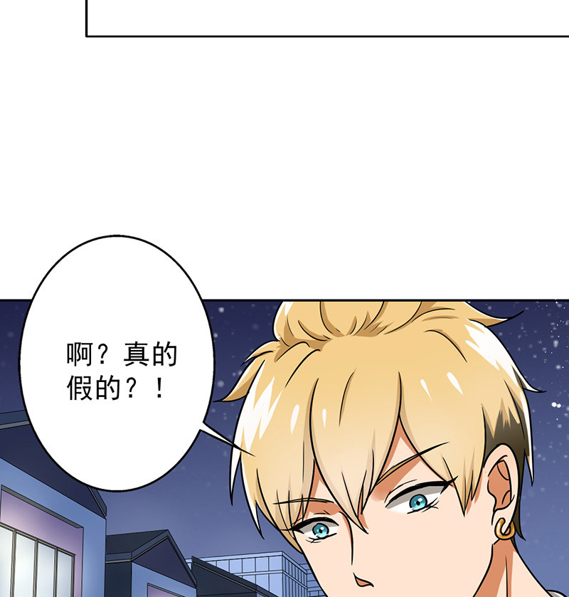 晚上才是女孩子漫画,第37章：别养狗了，养我吧！5图