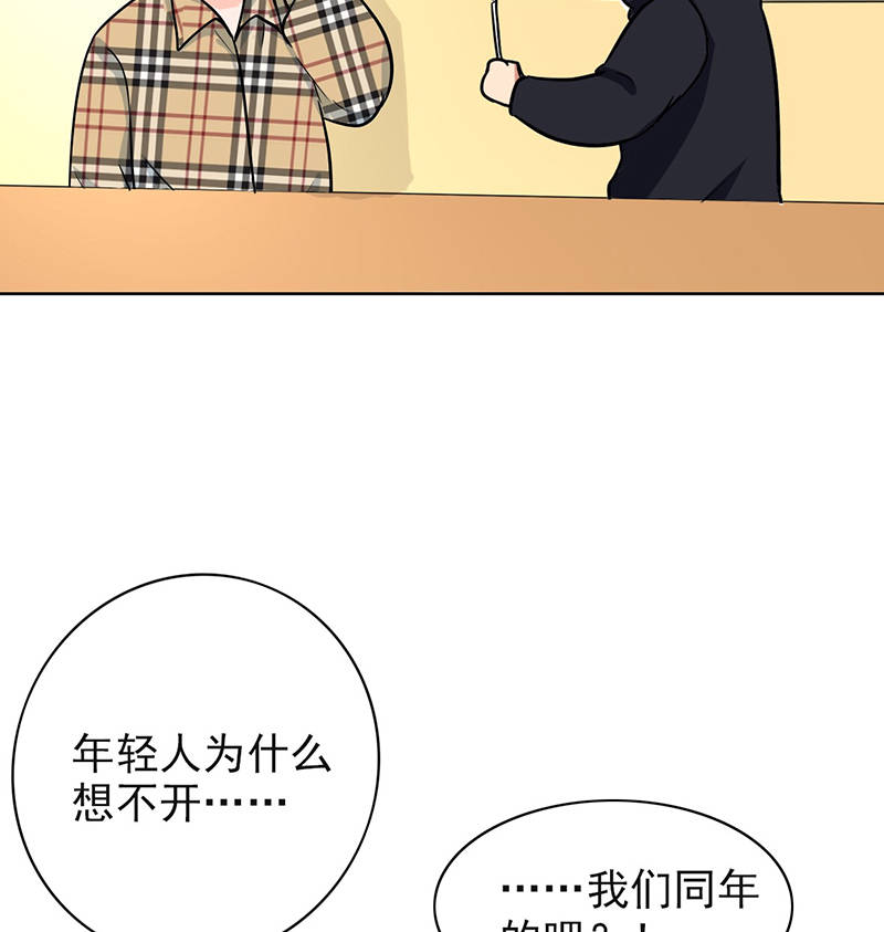 晚上才是女孩子漫画,第92章：是坏人哦3图