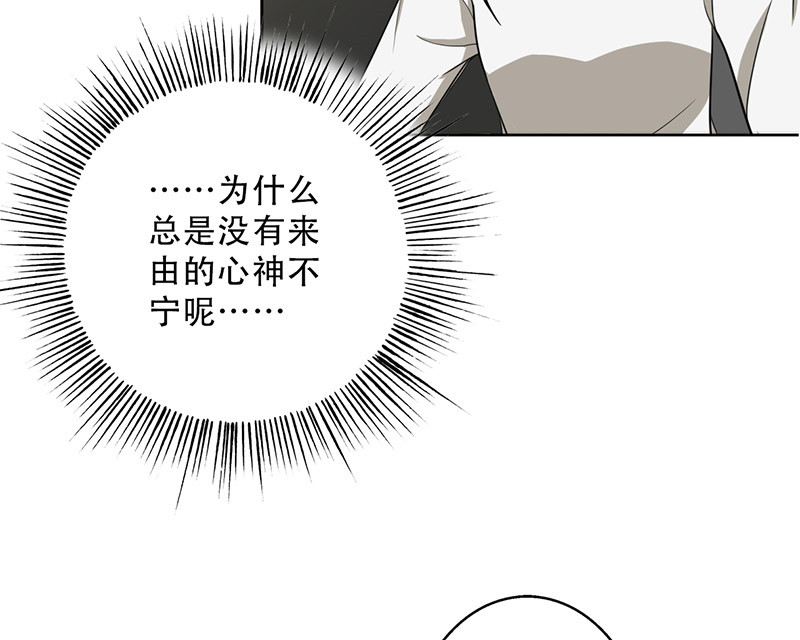 晚上才是女孩子漫画,第31章：你喜欢他吧2图