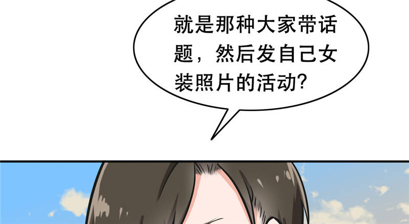 晚上才是女孩子漫画,第99章：歌唱祖国4图
