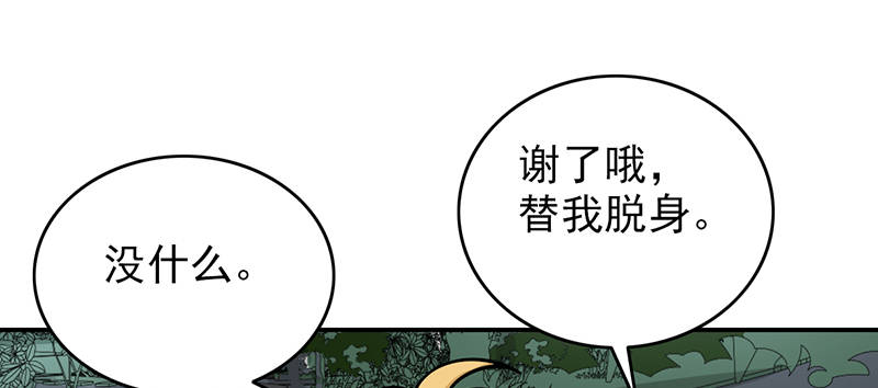 晚上才是女孩子漫画,第103章：星空与大海5图