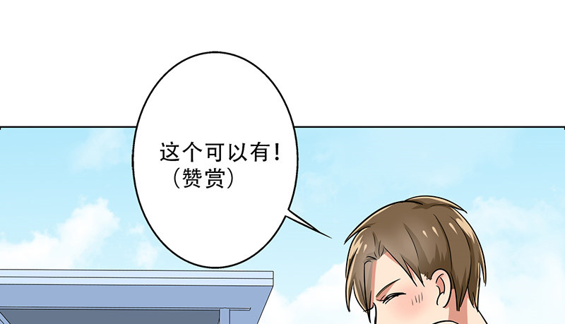 晚上才是女孩子漫画,第35章：我警告你，快下去！3图