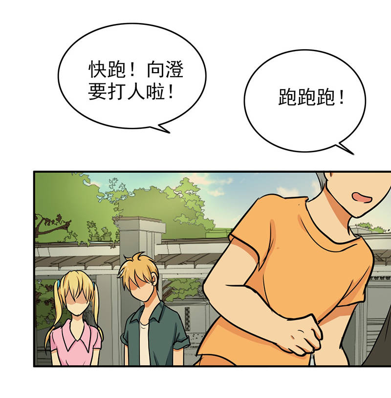 晚上才是女孩子漫画,第102章：希望你更孩子气1图