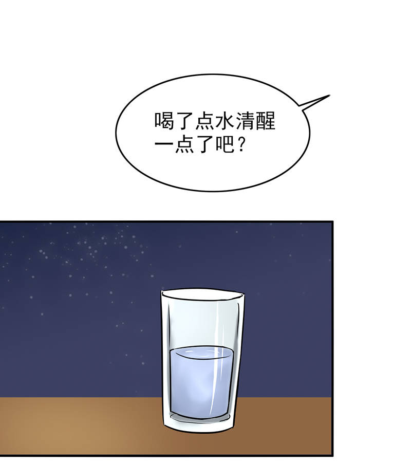 晚上才是女孩子漫画,第98章：今天开心2图