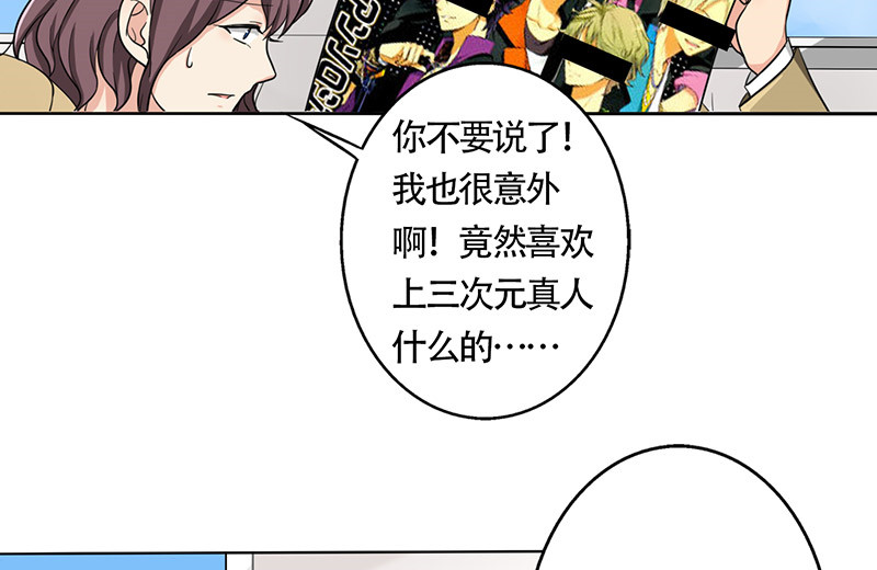 晚上才是女孩子漫画,第25章：约会？！1图