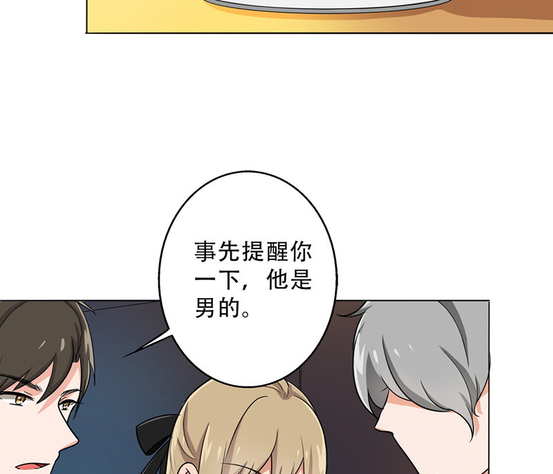 晚上才是女孩子漫画,第31章：你喜欢他吧2图