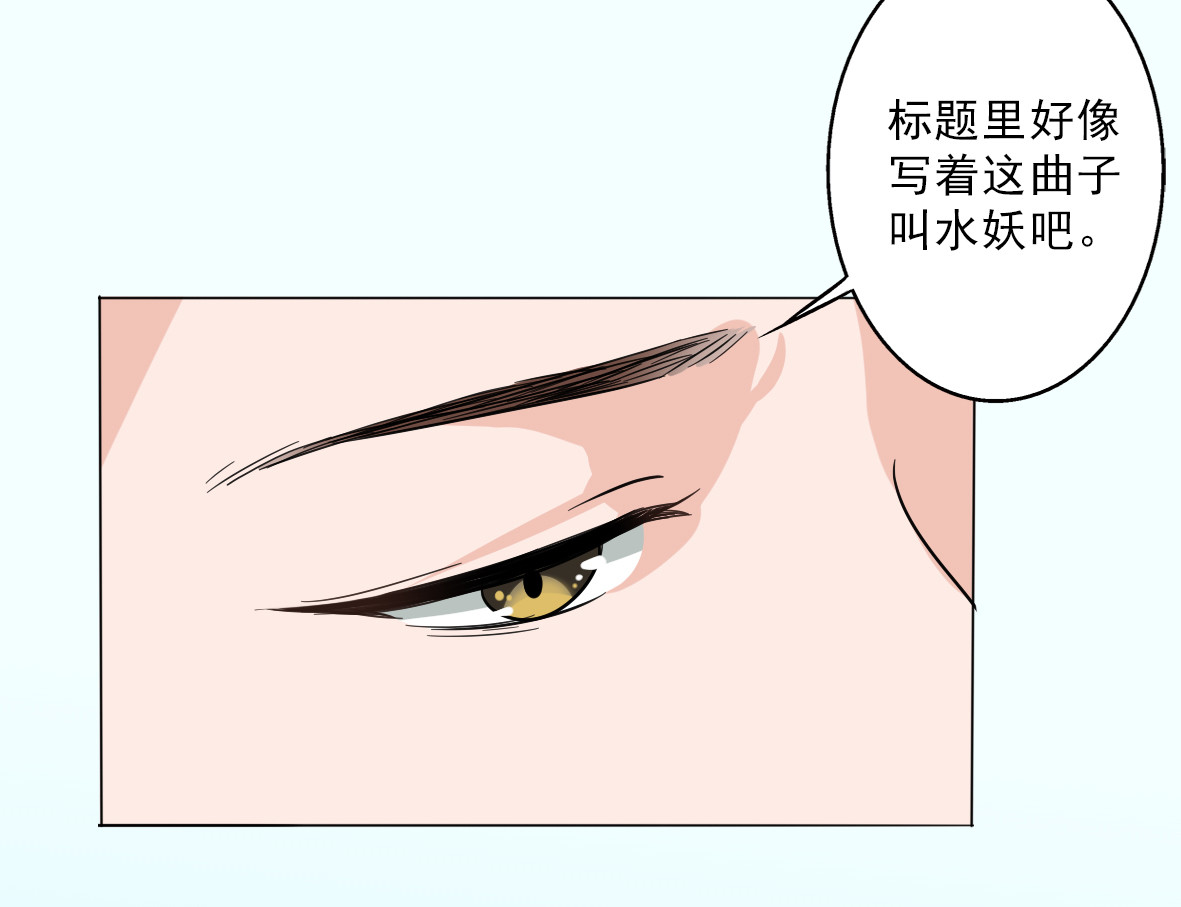 晚上才是女孩子漫画,第24章：《水妖》2图