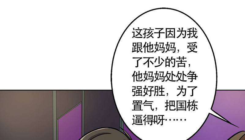 晚上才是女孩子漫画,第49章：情感寄托3图