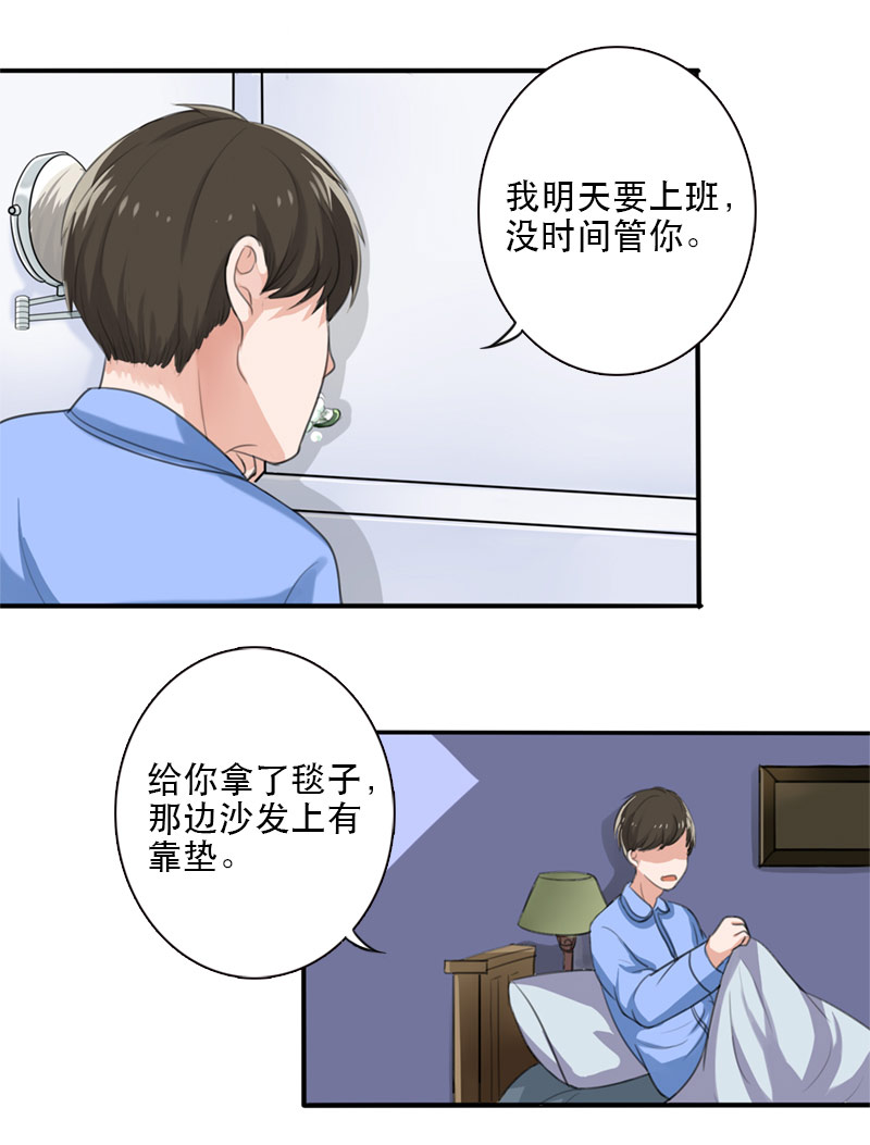 晚上才是女孩子漫画,第2章：要回去换衣服1图