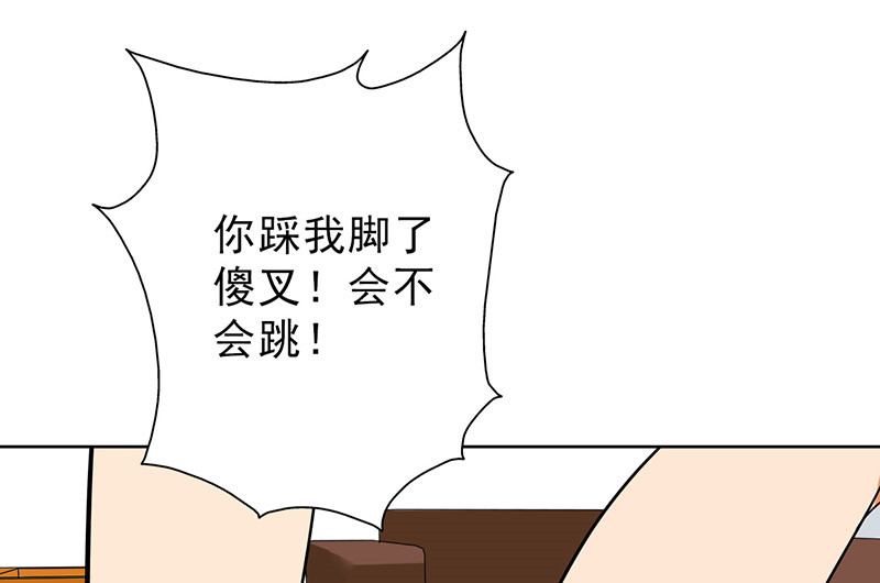 晚上才是女孩子漫画,第46章：别碰我腰！1图