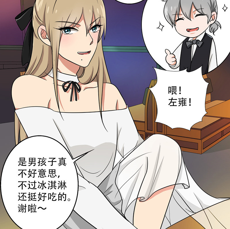 晚上才是女孩子漫画,第31章：你喜欢他吧4图