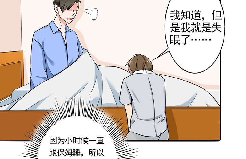 晚上才是女孩子漫画,第42章：搭腰手法2图