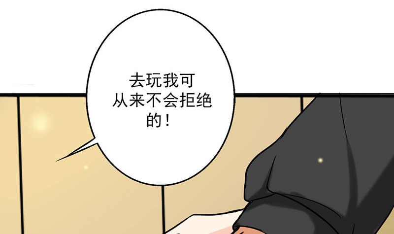 晚上才是女孩子漫画,第18章：你真的很幼稚！3图