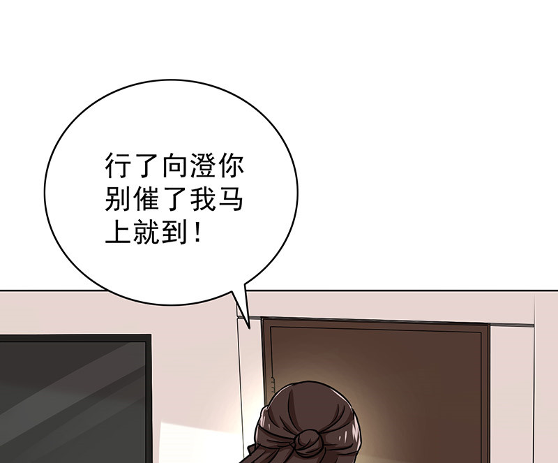 晚上才是女孩子漫画,第50章：为什么不见我？1图