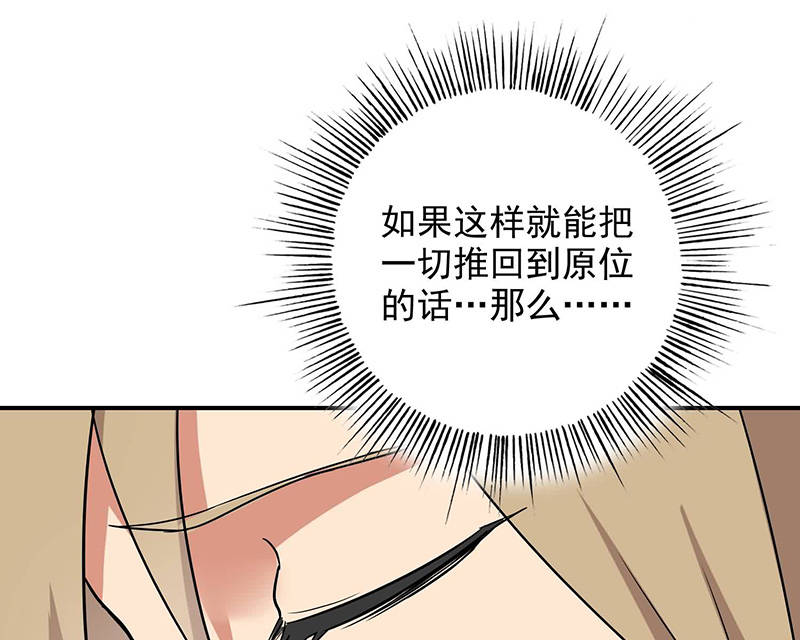 晚上才是女孩子漫画,第86章：回不去了4图