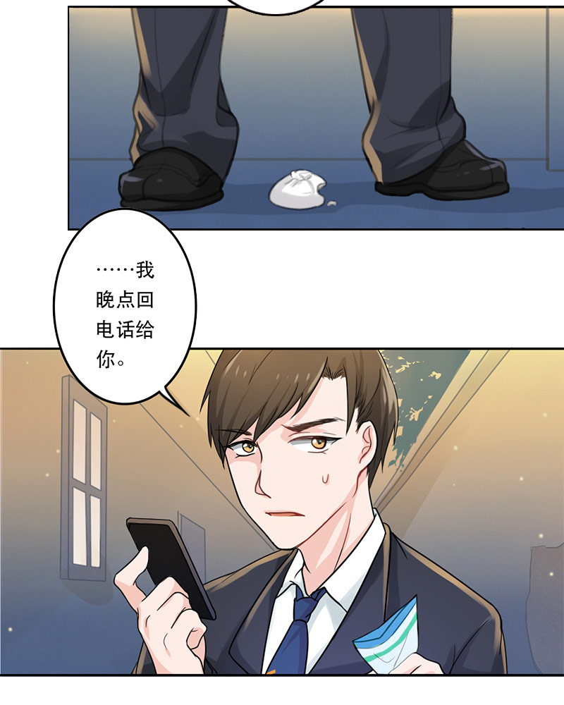 晚上才是女孩子漫画,第1章：色情狂”少女“4图