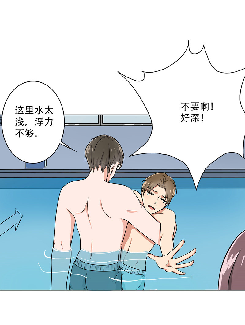 晚上才是女孩子漫画,第35章：我警告你，快下去！2图