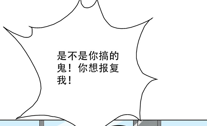 晚上才是女孩子漫画,第33章：整容怪1图