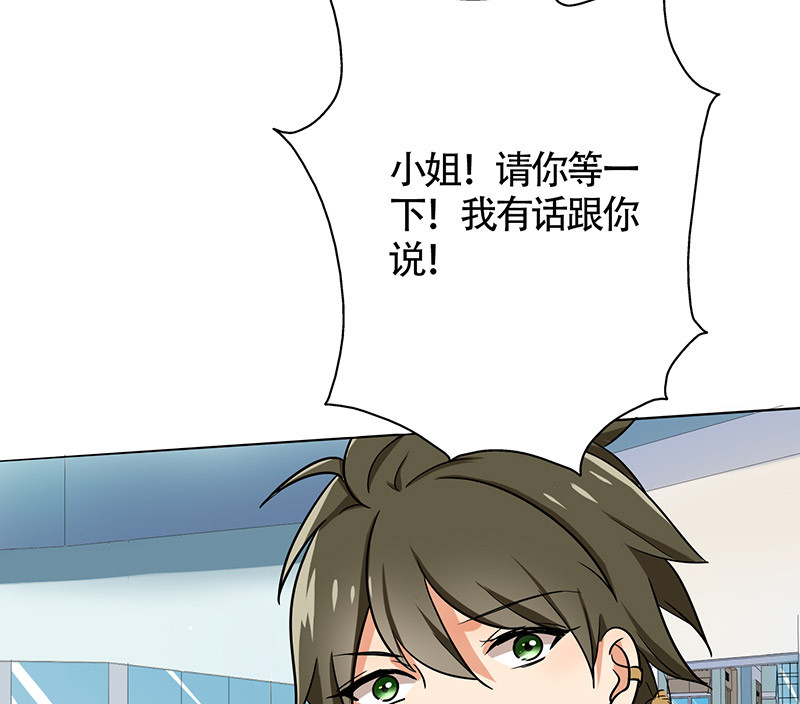 晚上才是女孩子漫画,第25章：约会？！2图