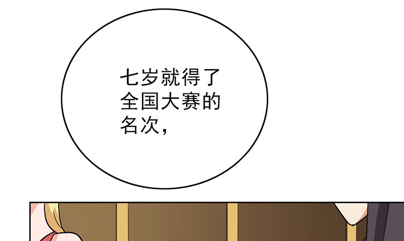 晚上才是女孩子漫画,第47章：受宠若惊1图