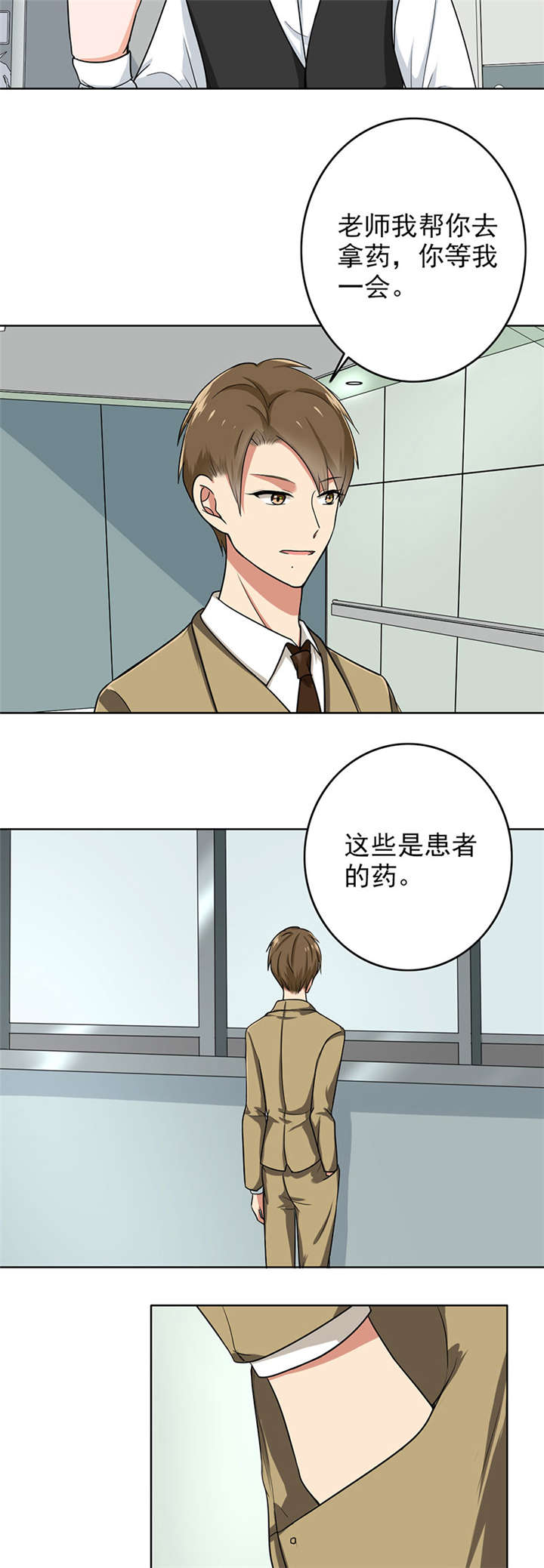 晚上才是女孩子漫画,第67章：小巫见大巫2图