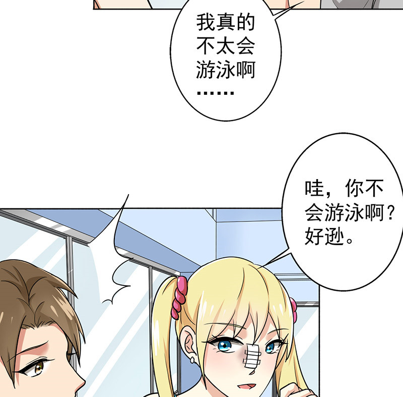 晚上才是女孩子漫画,第34章：游泳练习3图