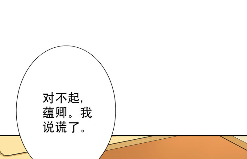 晚上才是女孩子漫画,第44章：对不起，我说谎了。1图