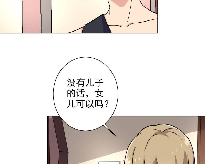 晚上才是女孩子漫画,第87章：喝断片了？2图