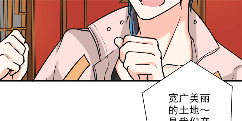 晚上才是女孩子漫画,第99章：歌唱祖国1图