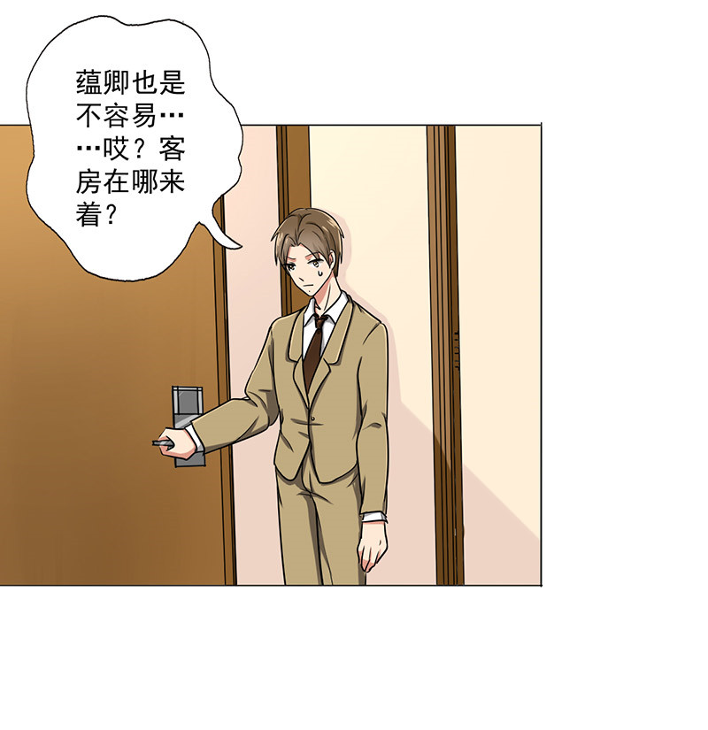 晚上才是女孩子漫画,第36章：无家可归3图