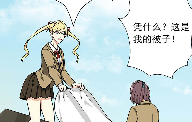 晚上才是女孩子漫画,第57章：成钰老师2图