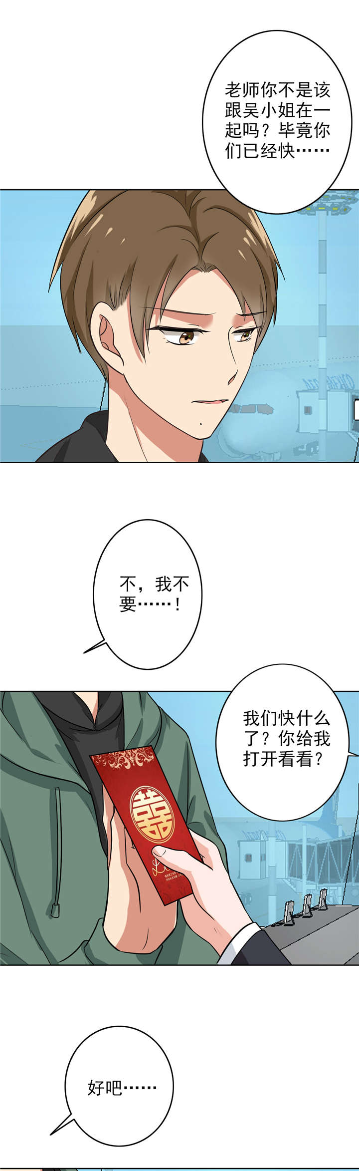 晚上才是女孩子漫画,第74章：如果还来得及4图