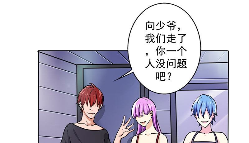 晚上才是女孩子漫画,第20章：我喝多了3图