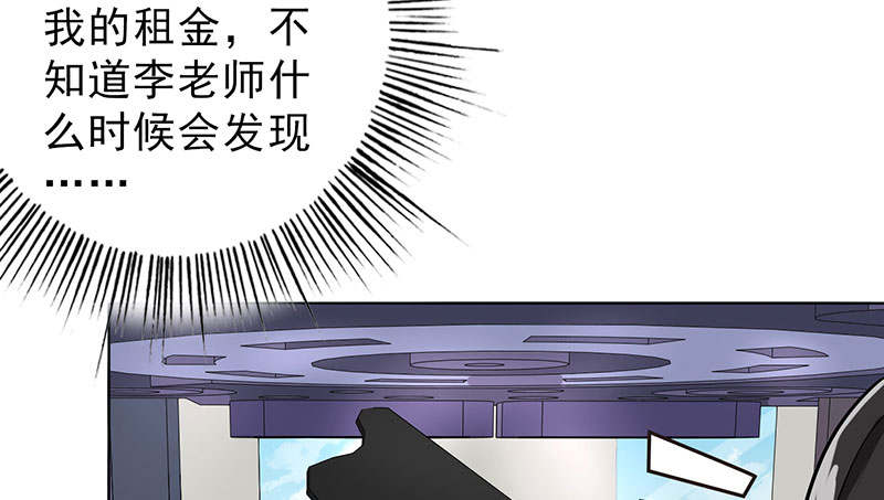 晚上才是女孩子漫画,第51章：请你帮我拒绝她3图
