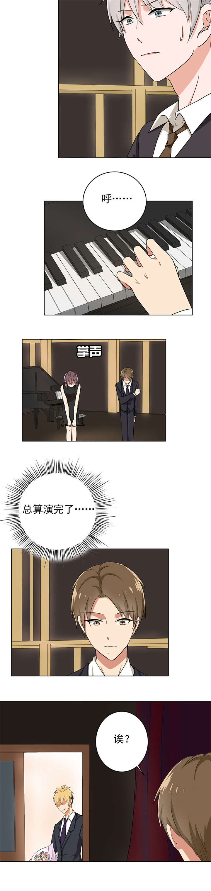 晚上才是女孩子漫画,第70章：这个节奏不对3图