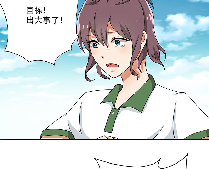 晚上才是女孩子漫画,第27章：出大事了！3图