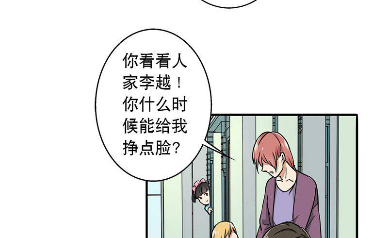 晚上才是女孩子漫画,第54章：演一场戏5图