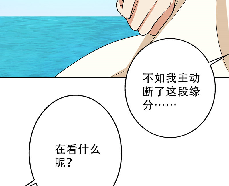 晚上才是女孩子漫画,第45章：一份小小的礼物1图