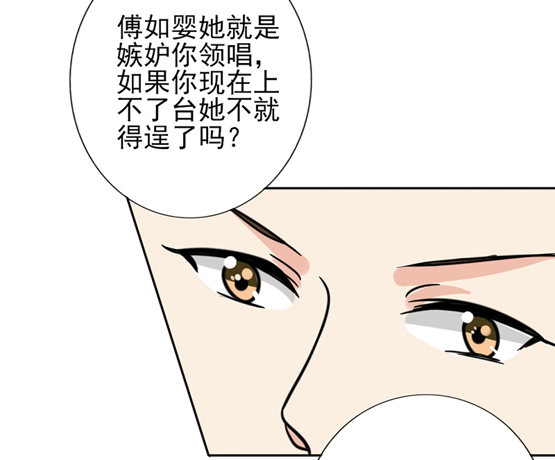 晚上才是女孩子漫画,第12章：你阻止不了她绽放光芒4图