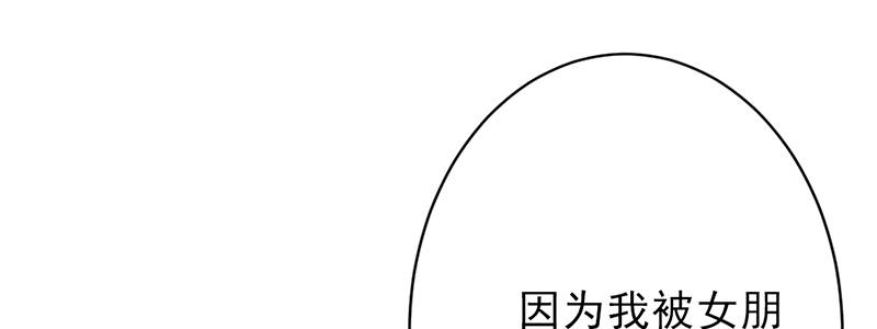晚上才是女孩子漫画,第100章：长得帅又有钱4图