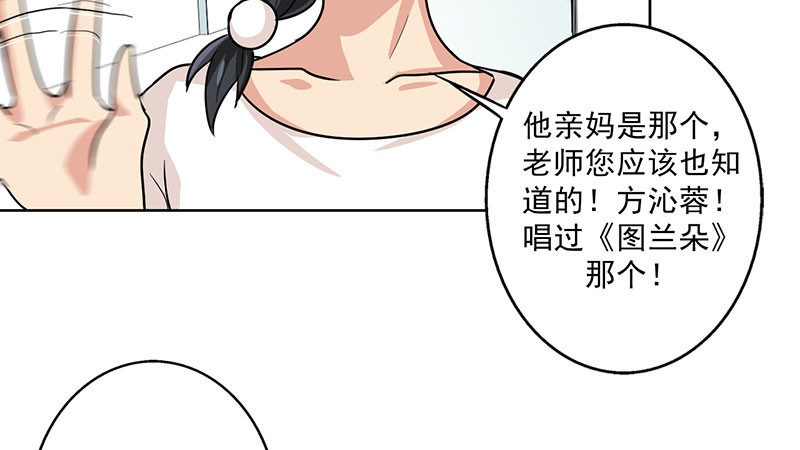 晚上才是女孩子漫画,第23章：问题学生3图