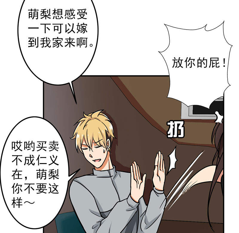 晚上才是女孩子漫画,第53章：结，结扎……！4图