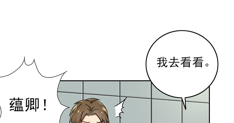 晚上才是女孩子漫画,第43章：失算了！3图