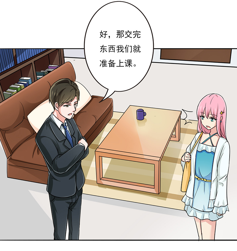 晚上才是女孩子漫画,第9章：晚上来我家要守规矩4图