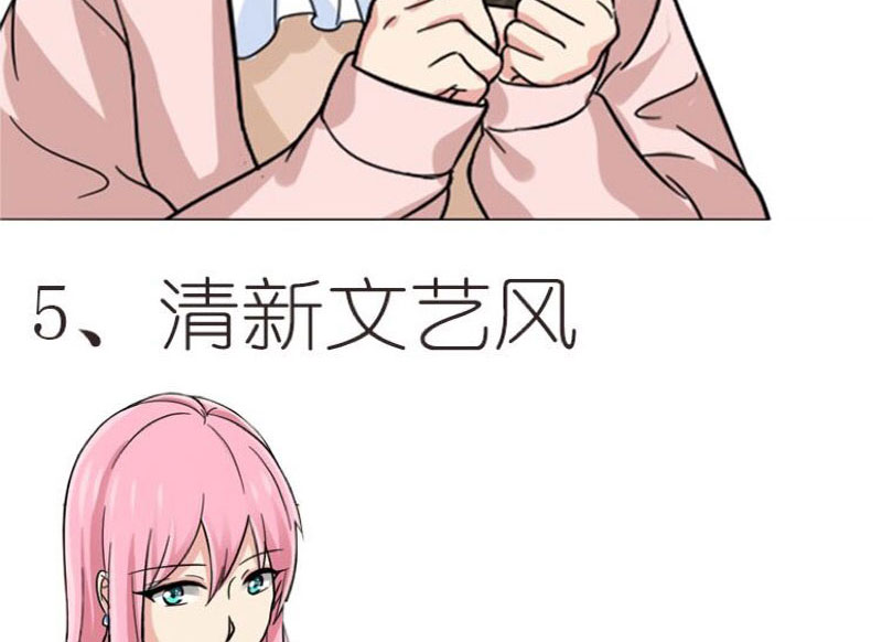晚上才是女孩子漫画,第17章：美少女的警告5图